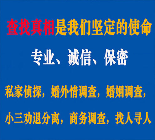 关于浦口慧探调查事务所